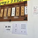 강릉모녀장칼국수
