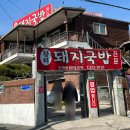 272-0150 | 21년 업력의 마산 진북면 돼지국밥 맛집 장터돼지국밥