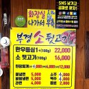 부경소뒷고기 | (김해 맛집) 소고기 맛집으로 유명한 부경소뒷고기 솔직먹방후기