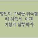 법인이