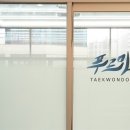 푸르미르태권도장 네이버블로그