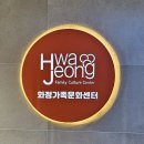 화정가족문화센터 | [울산동구평생학습] 화정가족문화센터 뮤지컬 인문학 강의