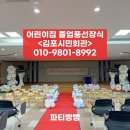 사우어린이집 이미지