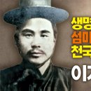 이기풍 목사의 생애 | 한국의 사도바울 | 한국 최초의 장로교 목사이자 선교사 이미지