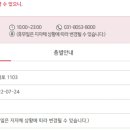홈플러스(주)송탄점