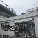 마시랑 | 영종도 마시랑카페 6번째 방문 후기｜아이랑 가기 좋은 오션뷰 카페 추천