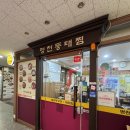 노원구 중계동 명천동태찜 낙지볶음 방문후기
