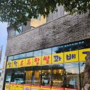 명품찹쌀꽈배기 | 삼척 해변 꽈배기 맛집 명품찹쌀꽈배기 포장 후기