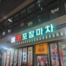 88포장마차 청라시티타워점 | 인천 청라 술집 추천 88포장마차 :: 내돈내산 안주 맛집