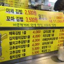 이모네즉석김밥 네이버블로그