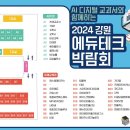 강원솔루션 이미지