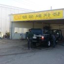 태안세차장 이미지