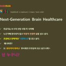 (주)뇌미소생활건강 이미지