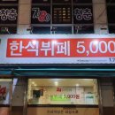 대성기사식당 이미지