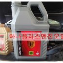 커먼레일플러스