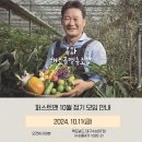 해오름영농조합법인 이미지