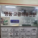 우성명품 이미지