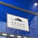대평로 | 세종 &#39;순수감자탕&#39; 대평동감자탕맛집 내 인생뼈찜 만났다