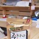 굼벵이효능 - 주풍당당 성분 중 셀레늄의 효과