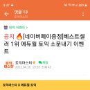 에듀윌 토익 엘씨가 베스트셀러 1위입니다 이미지