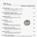 두에꼬제 | 한남동 화덕피자 맛집 두에꼬제 내돈내산 솔직 후기, 세줄 요약