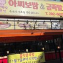 아씨보쌈&금족발 네이버블로그