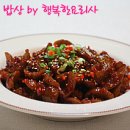 꿀맛반찬