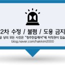 금호아파트 진입로 이미지