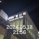 지에스(GS)25 조례부영5차점 | [임장기록] 지방임장 - 전남 순천 (2024.05.18)