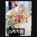 스케치화 | [대전 꽃집] 스케치화 맞춤 감각과 신선함이 돋보인다