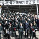 국군간호사관학교