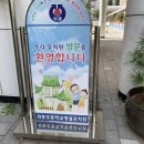 좌동초교 병설유치원 이미지