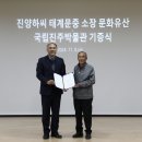 국립진주박물관 이미지