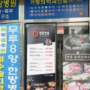 쿠우쿠우 주안점 이미지