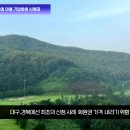 안동 리버힐CC 회원들 기업회생 신청 뉴스메타TV 뉴스메타 안동시의회 권기창시장 권기익의장 한국신문방송인협회 경북도청 이미지