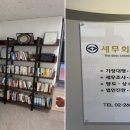 세무회계온율