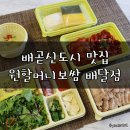 원할머니시흥배곧신도시 네이버블로그