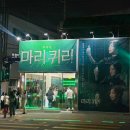 공연의 다양한 이벤트