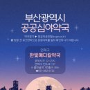 한빛약국 이미지