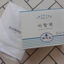 종로-종로-종로-종-032 | [시식후기] 종로복떡방 바람떡: 선물로도 혹은 답례품으로도 좋을 바람떡