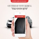 장타이어 이미지