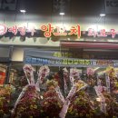 대명부양꼬치 이미지