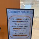 헤이도그 이미지