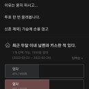 2022.03.30 20:48:07 1번녀 2번녀 논란을 일으킨...(샤이키스vs반키스) 이미지