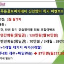 푸른골프아카데미 이미지