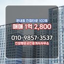 진잠타운공인중개사사무소 네이버블로그