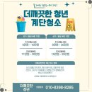 더깨끗한청년