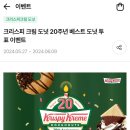 크리스피크림 오목교점