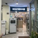 대치1작은도서관 이미지