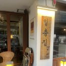 [부산/맛집] 부산대 가성비 데이트 2차 술집 <일층집> | 메뉴 추천, 주차정보